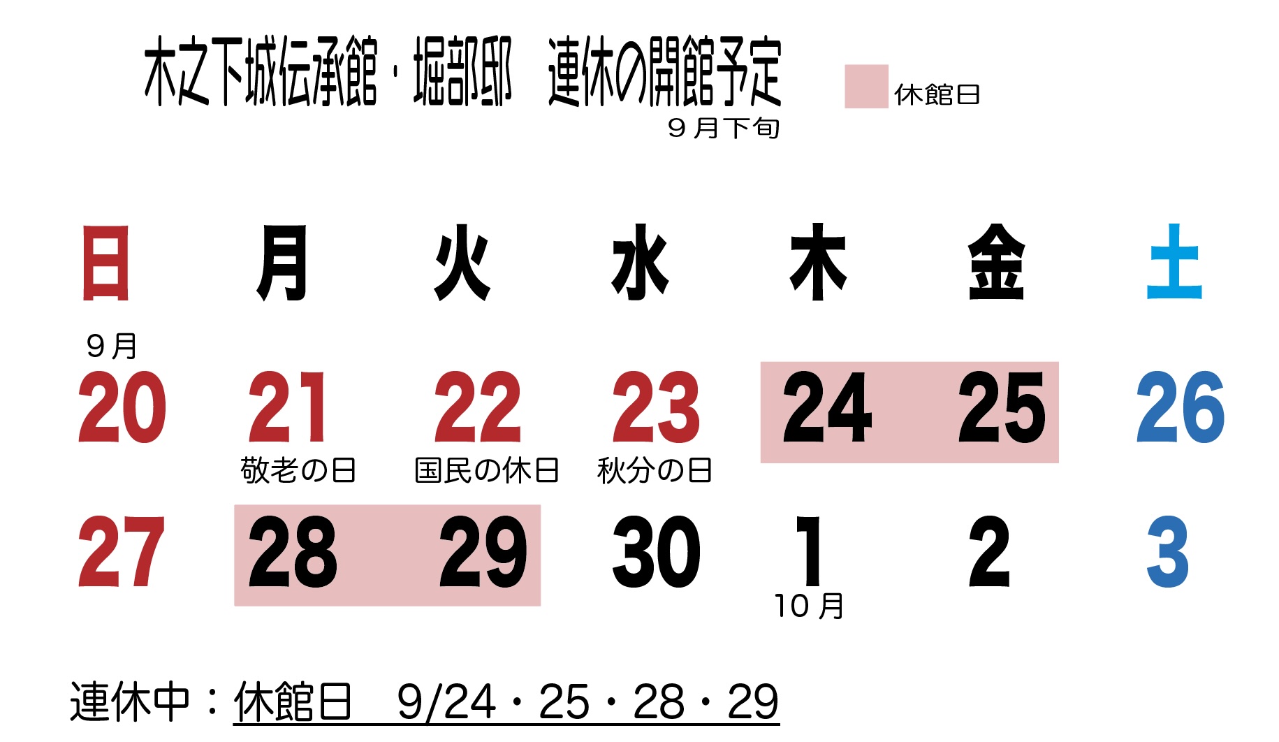 ニワ里ねっと
